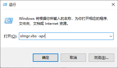 查看Windows激活